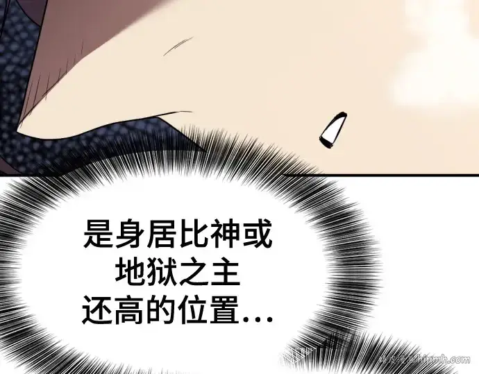 《史诗级领地设计师》第164话图56