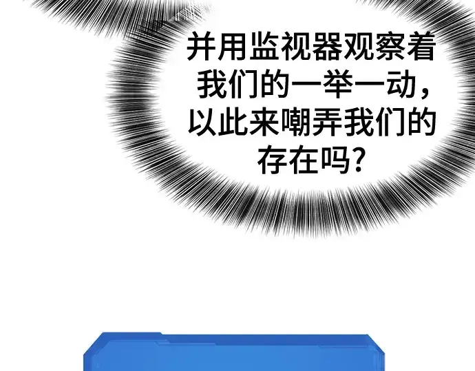 《史诗级领地设计师》第164话图57
