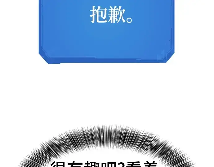 《史诗级领地设计师》第164话图59