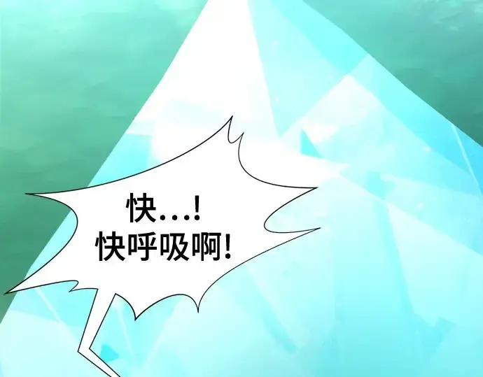 《史诗级领地设计师》第164话图6