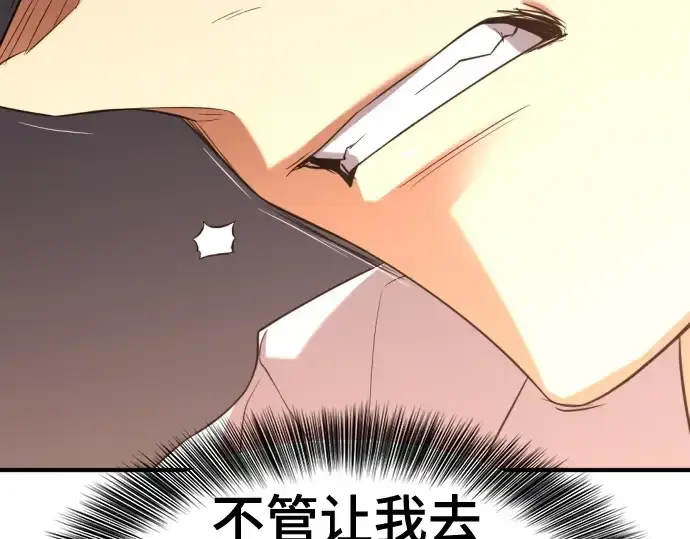 《史诗级领地设计师》第164话图61