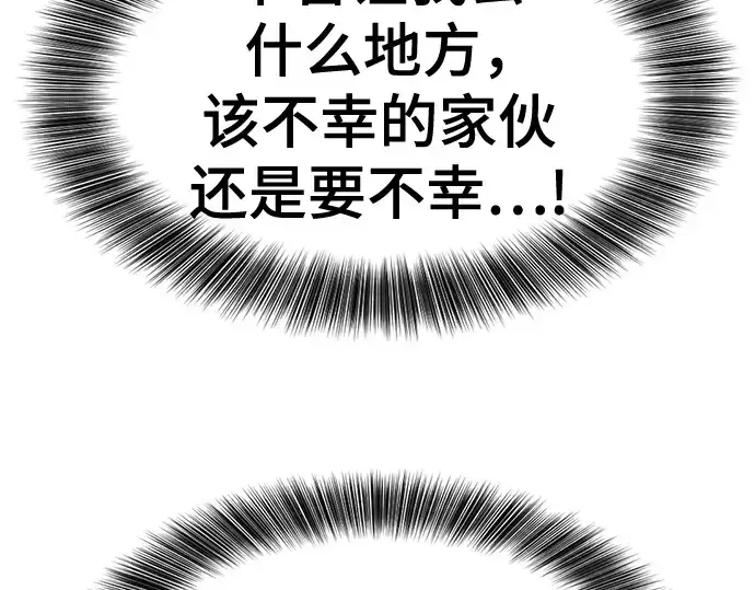 《史诗级领地设计师》第164话图62