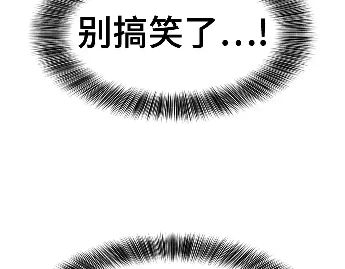 《史诗级领地设计师》第164话图63