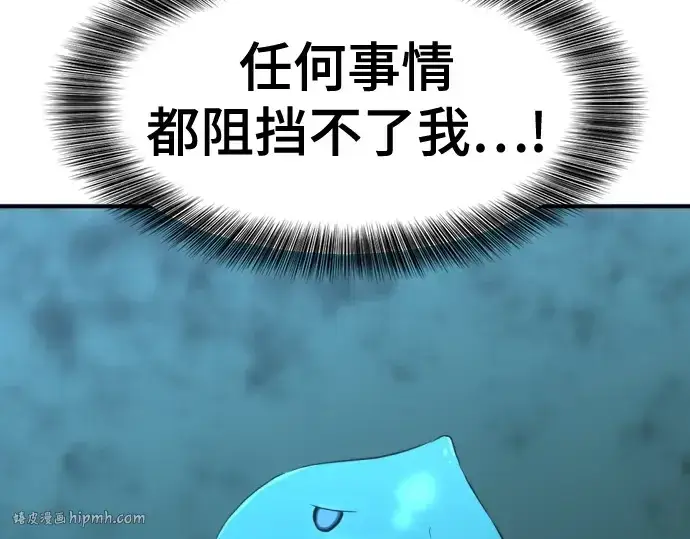 《史诗级领地设计师》第164话图64