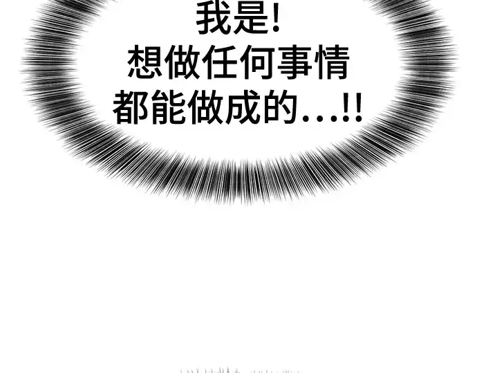 《史诗级领地设计师》第164话图66