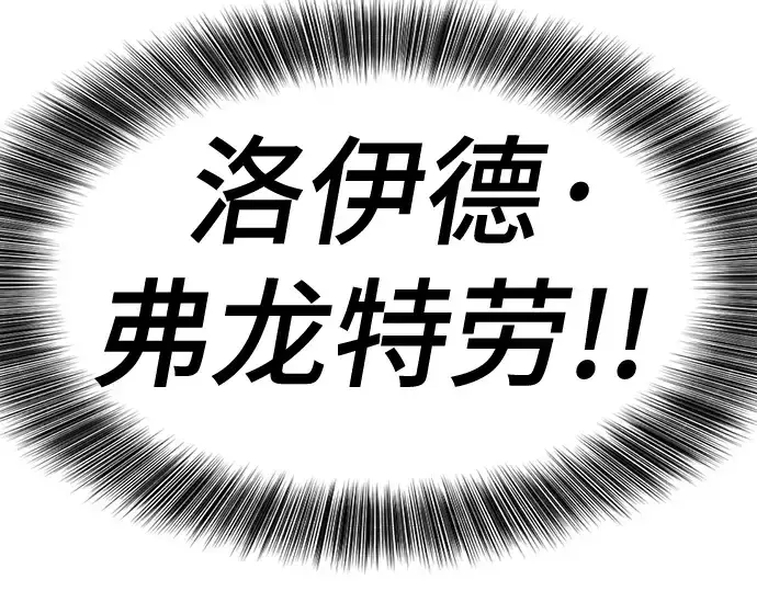 《史诗级领地设计师》第164话图67