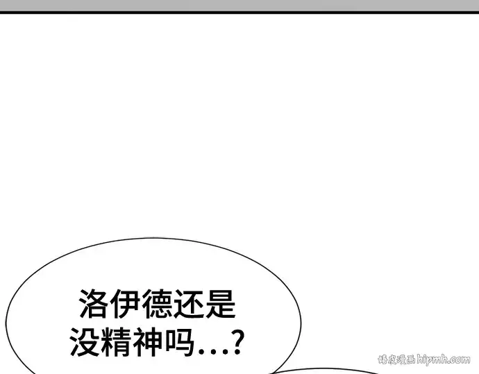 《史诗级领地设计师》第164话图72
