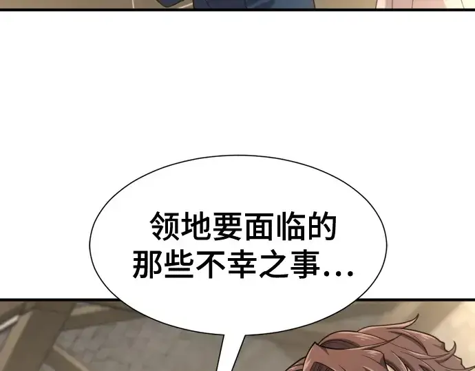 《史诗级领地设计师》第164话图75