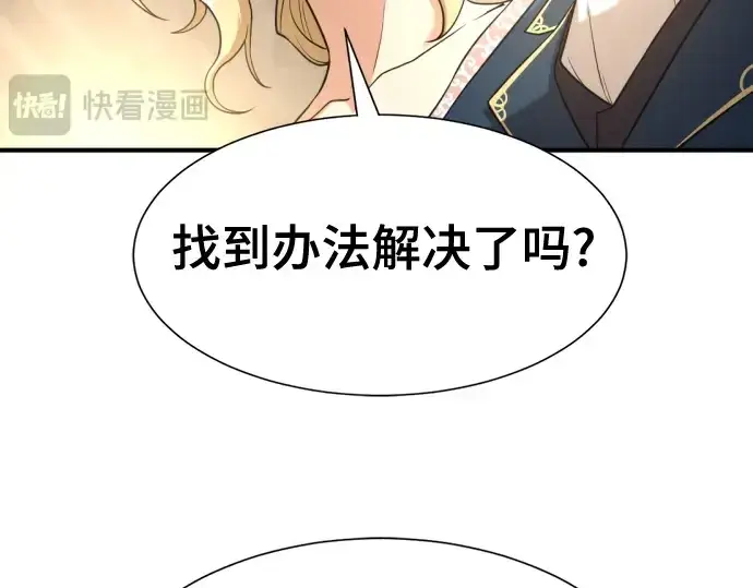 《史诗级领地设计师》第164话图77