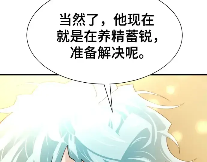 《史诗级领地设计师》第164话图78