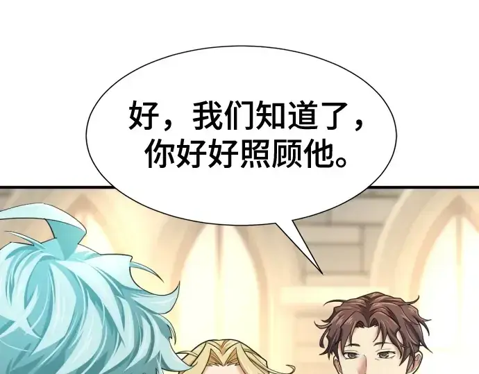 《史诗级领地设计师》第164话图85