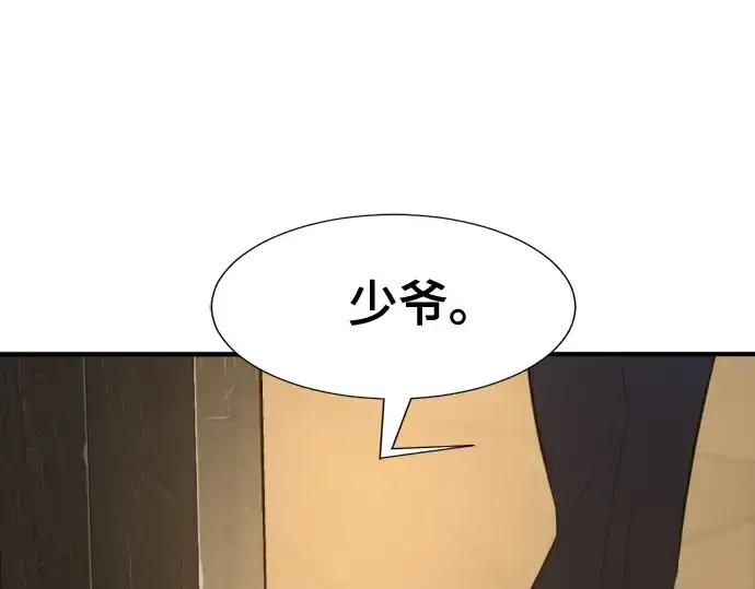 《史诗级领地设计师》第164话图92