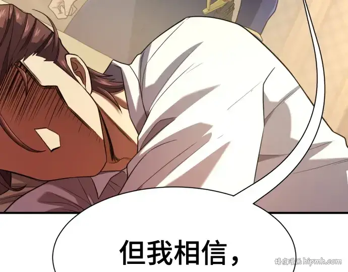《史诗级领地设计师》第164话图96