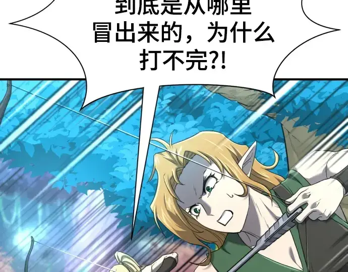 《史诗级领地设计师》第165话图117