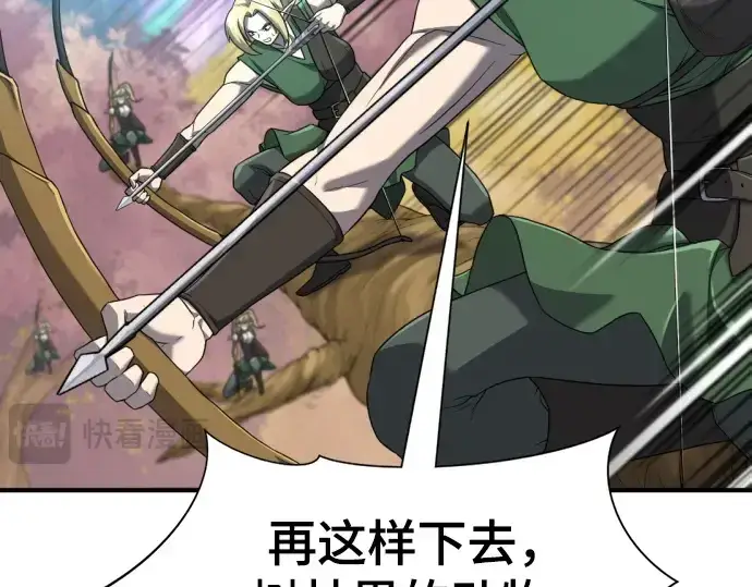 《史诗级领地设计师》第165话图118