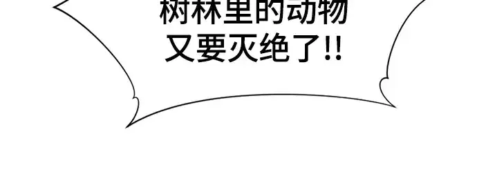 《史诗级领地设计师》第165话图119