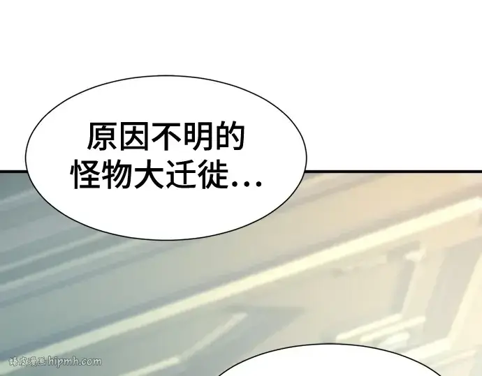《史诗级领地设计师》第165话图120
