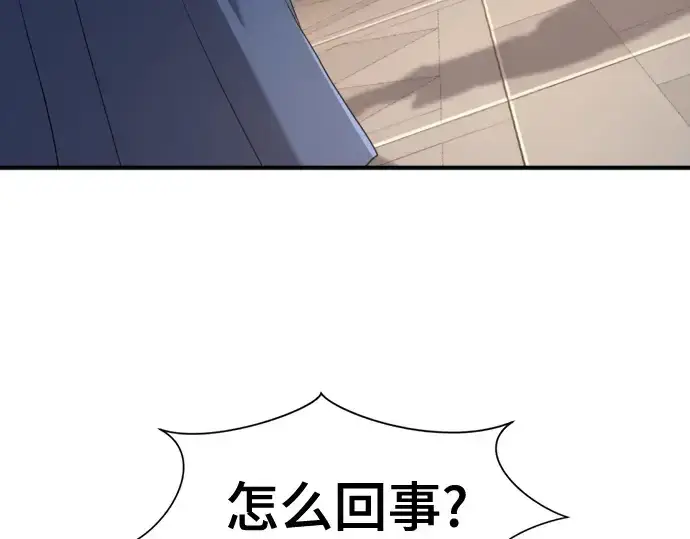 《史诗级领地设计师》第165话图123