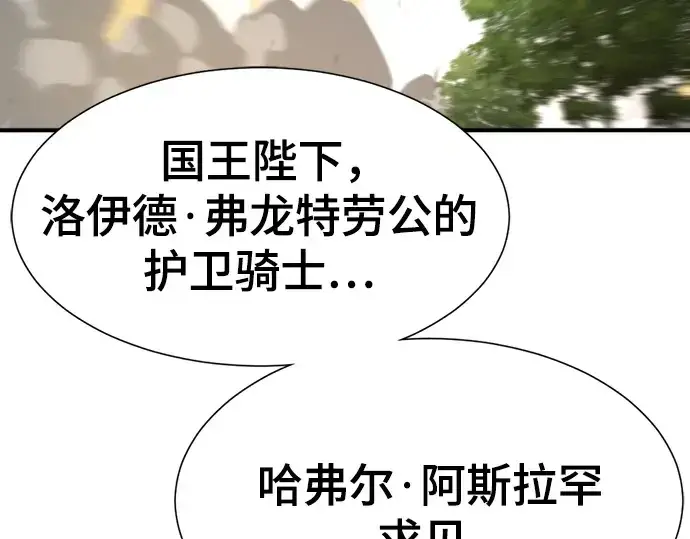 《史诗级领地设计师》第165话图138