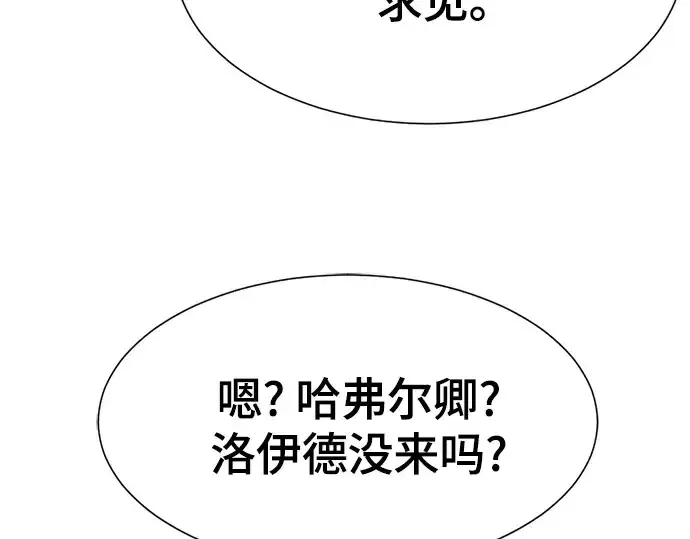 《史诗级领地设计师》第165话图139