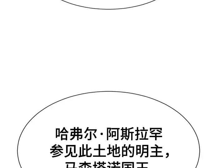 《史诗级领地设计师》第165话图140