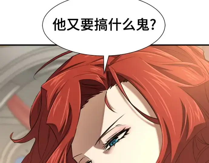 《史诗级领地设计师》第165话图146