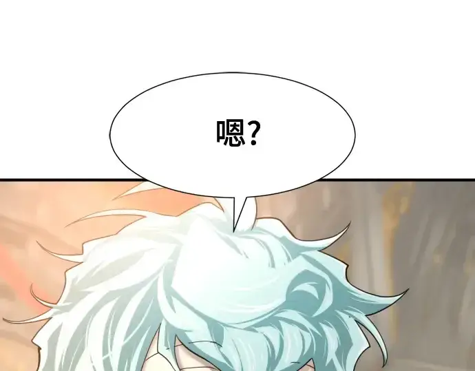 《史诗级领地设计师》第165话图148