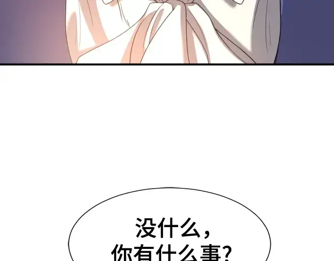 《史诗级领地设计师》第165话图154