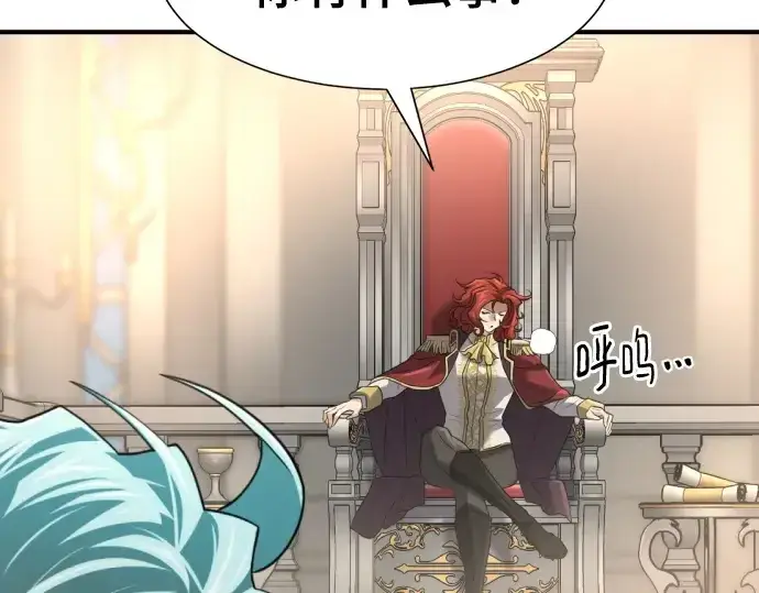《史诗级领地设计师》第165话图155
