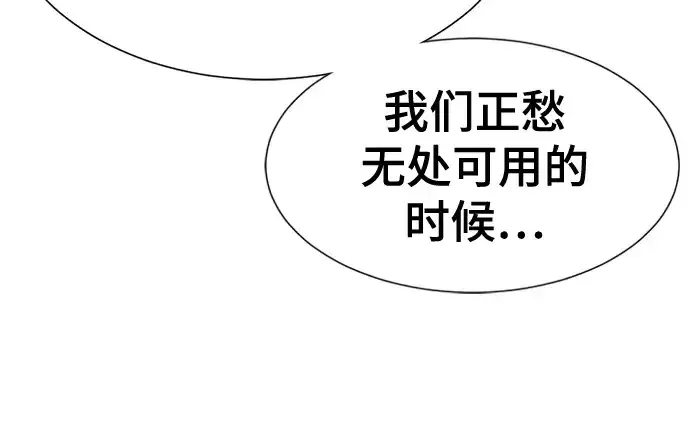 《史诗级领地设计师》第165话图157