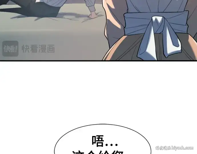 《史诗级领地设计师》第165话图16