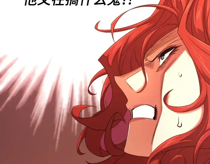 《史诗级领地设计师》第165话图162