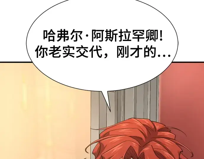 《史诗级领地设计师》第165话图164