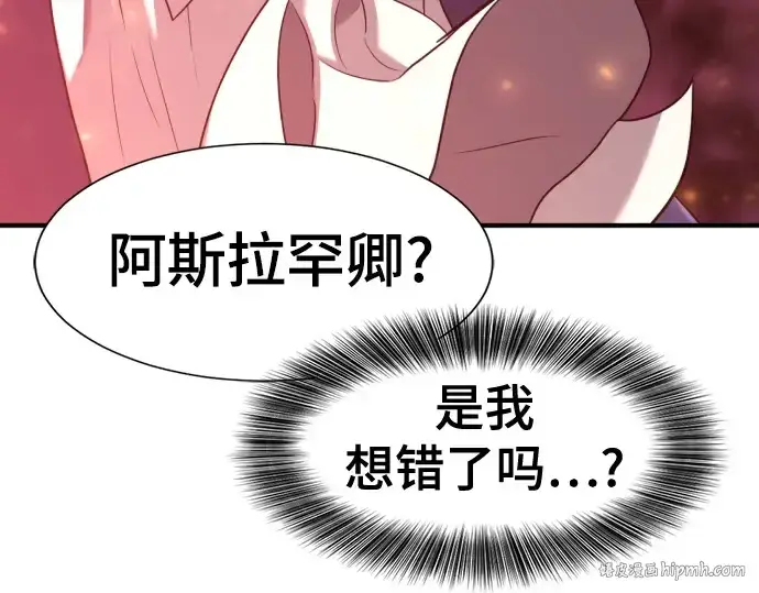 《史诗级领地设计师》第165话图168