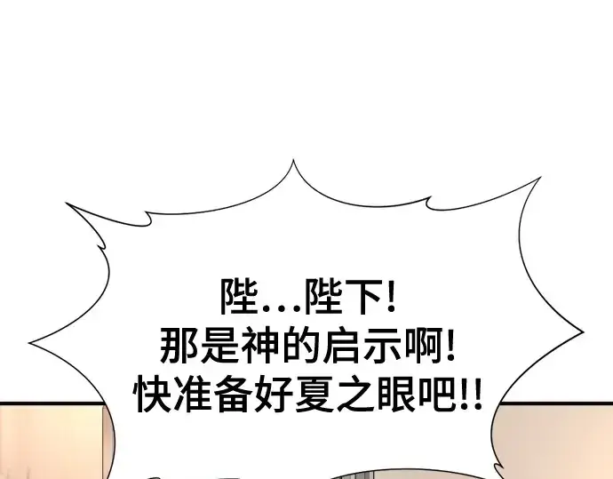 《史诗级领地设计师》第165话图169