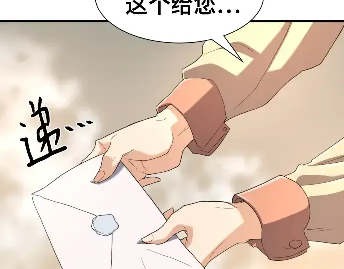 《史诗级领地设计师》第165话图17