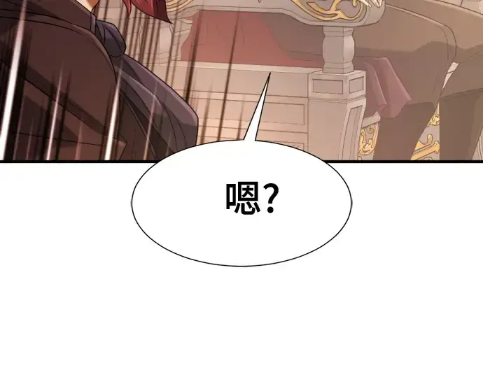 《史诗级领地设计师》第165话图171