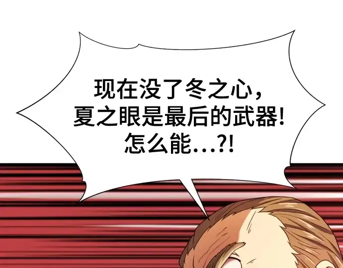 《史诗级领地设计师》第165话图172