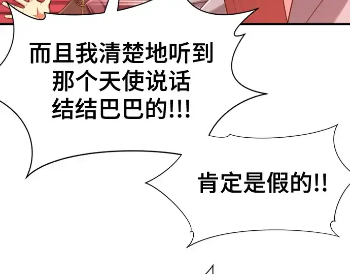 《史诗级领地设计师》第165话图174