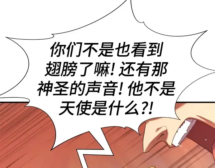 《史诗级领地设计师》第165话图175