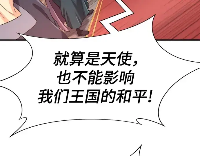 《史诗级领地设计师》第165话图177