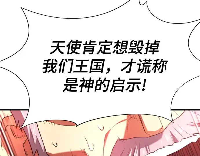 《史诗级领地设计师》第165话图178