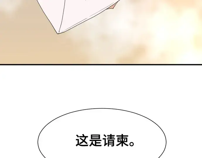 《史诗级领地设计师》第165话图18