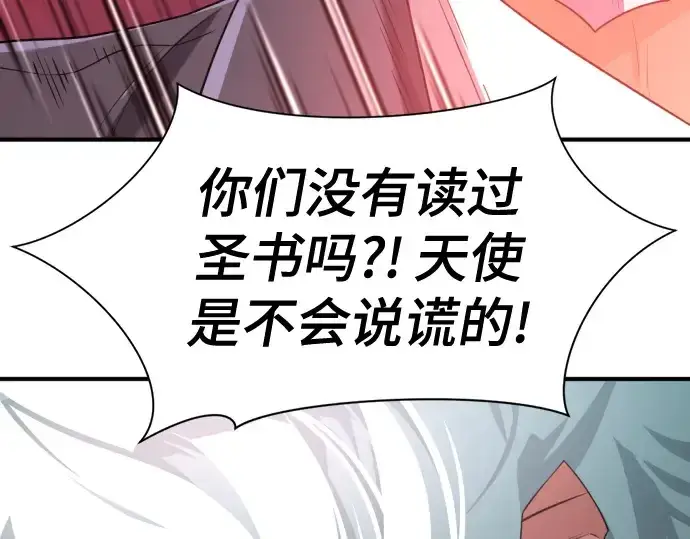 《史诗级领地设计师》第165话图180