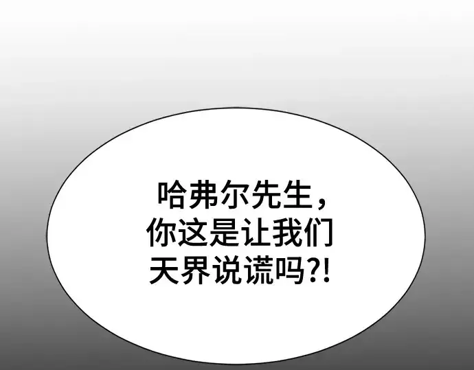 《史诗级领地设计师》第165话图183