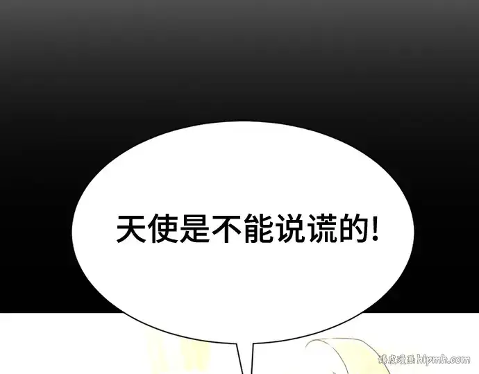 《史诗级领地设计师》第165话图184
