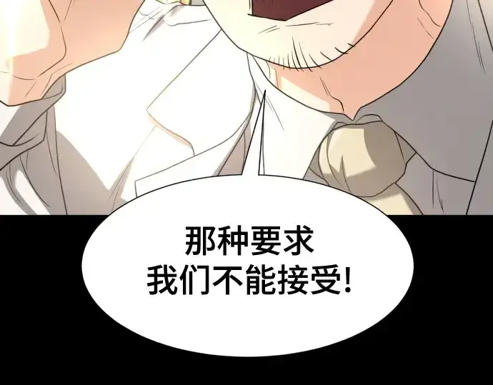 《史诗级领地设计师》第165话图186