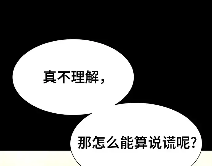 《史诗级领地设计师》第165话图187