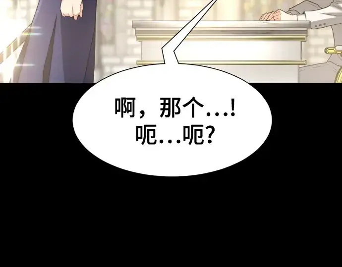《史诗级领地设计师》第165话图189