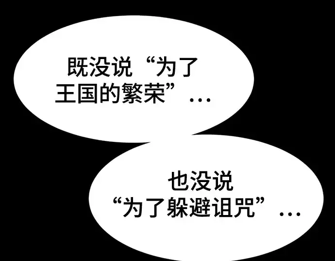 《史诗级领地设计师》第165话图190